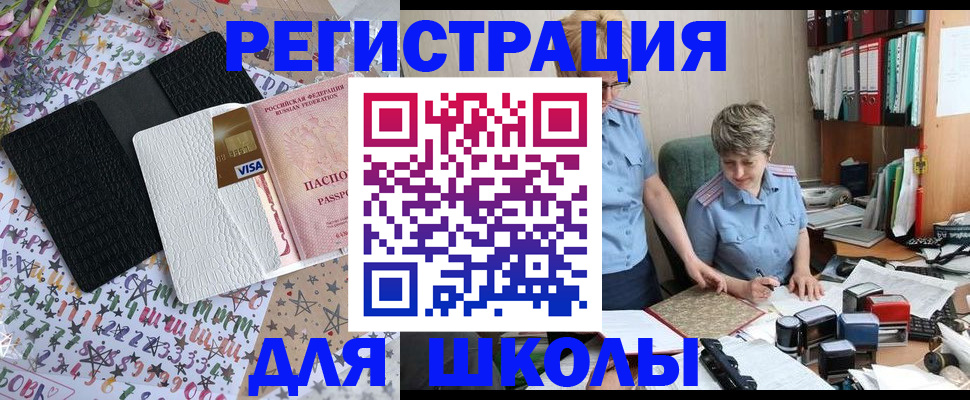 прописка штамп в Пролетарске