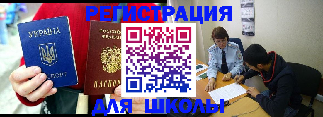 временная регистрация надежно в Пролетарске